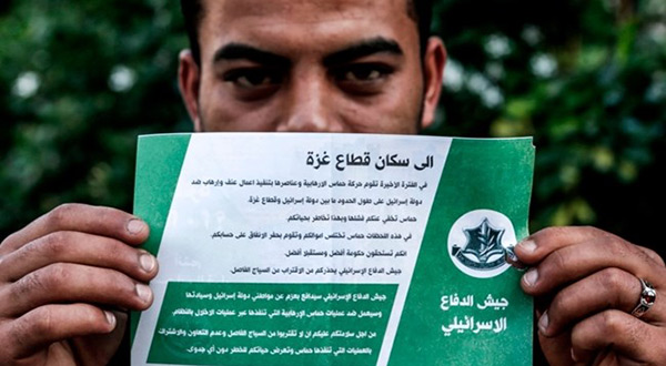 «Israel» Warns Gaza Protesters to Stay Away From Border Fence